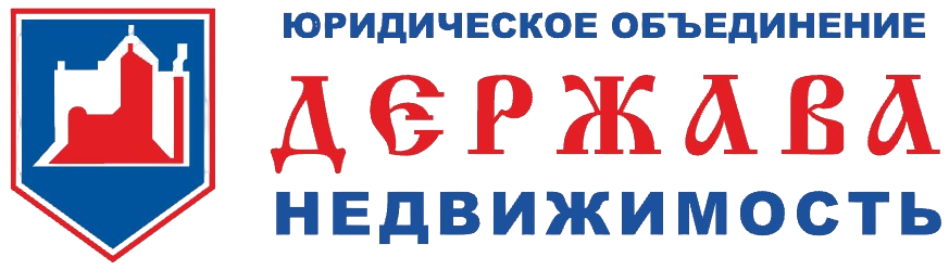 Держава недвижимость