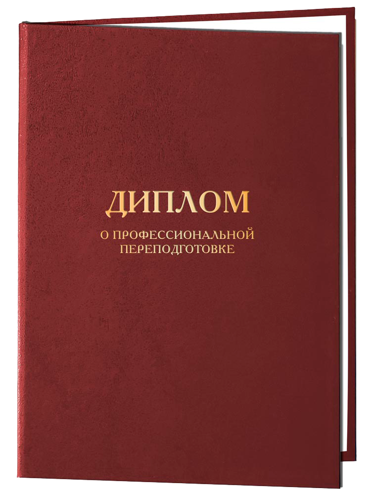 Диплом гос. образца лицевая сторона